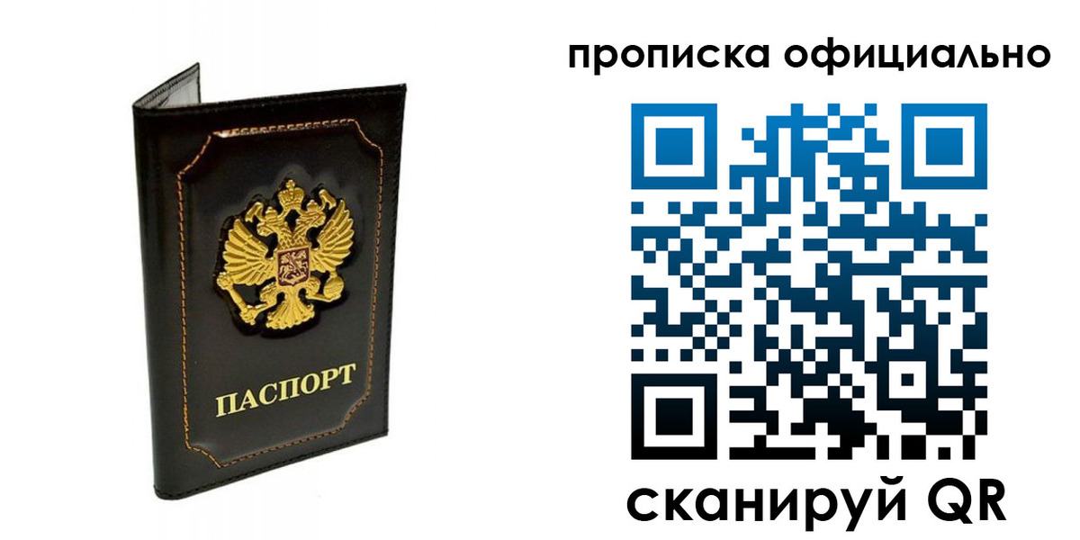 прописка поиск в Яхроме