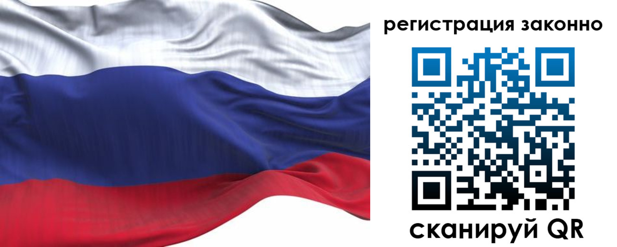 временная регистрация для всех в Яхроме