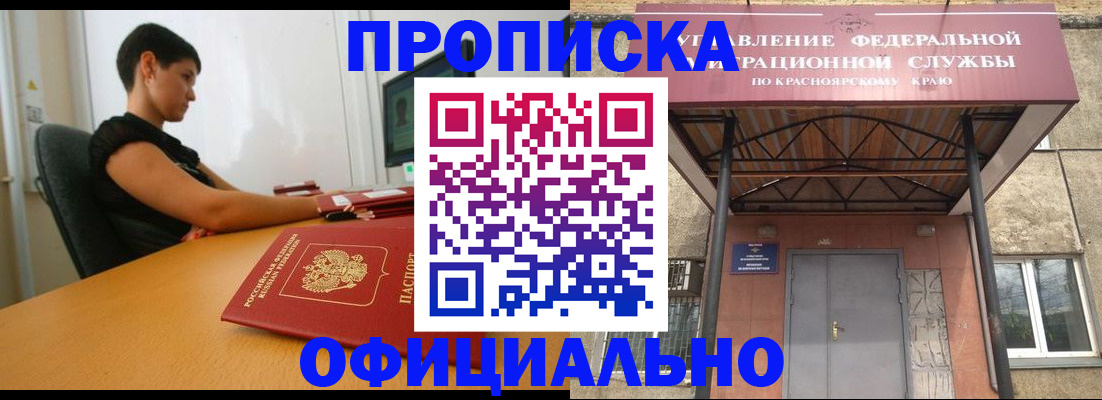 прописка для школы в Яхроме