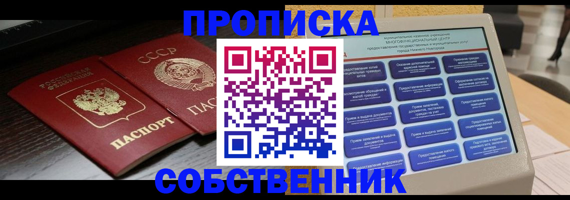 регистрация в Яхроме