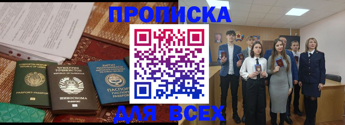 временная регистрация в квартире в Яхроме