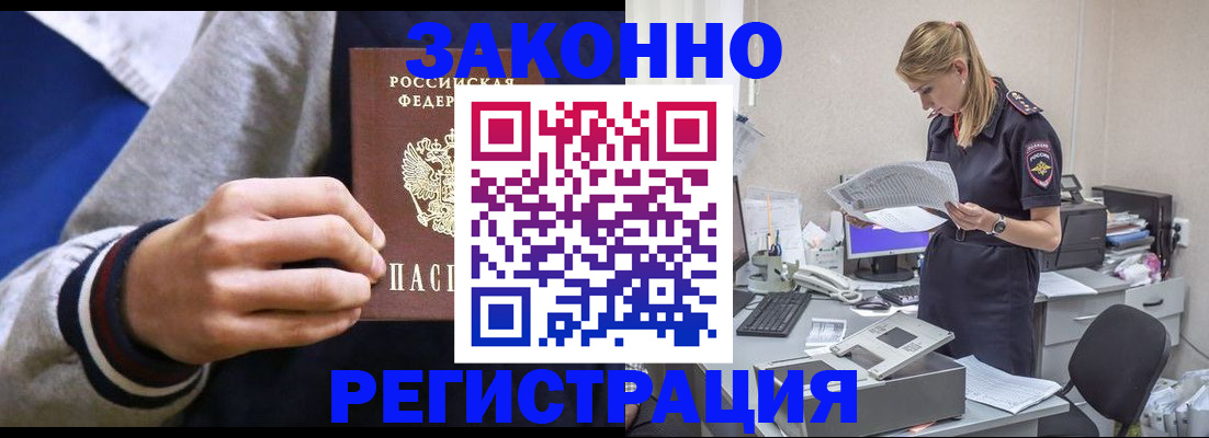 прописка иностранных граждан в Яхроме