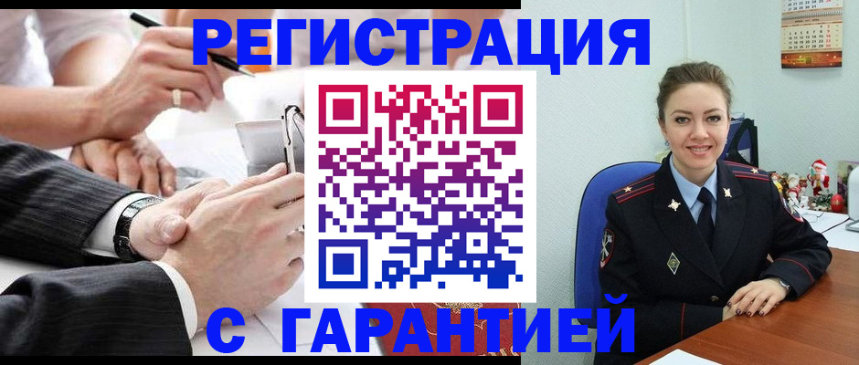 прописка 2025 в Яхроме