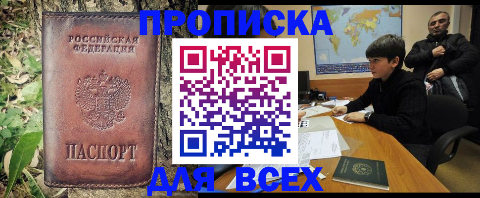 найти адрес прописки в Яхроме